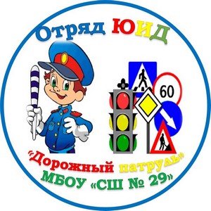 Эмблема ЮИД.