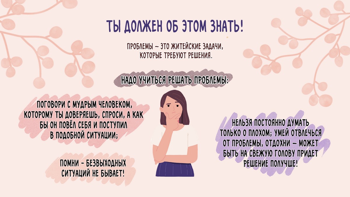 Главное - не вешать нос!.